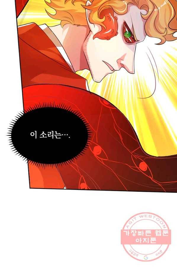 이세계의 지존 플레이어 70화 33