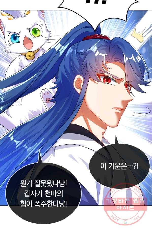 이세계의 지존 플레이어 70화 58