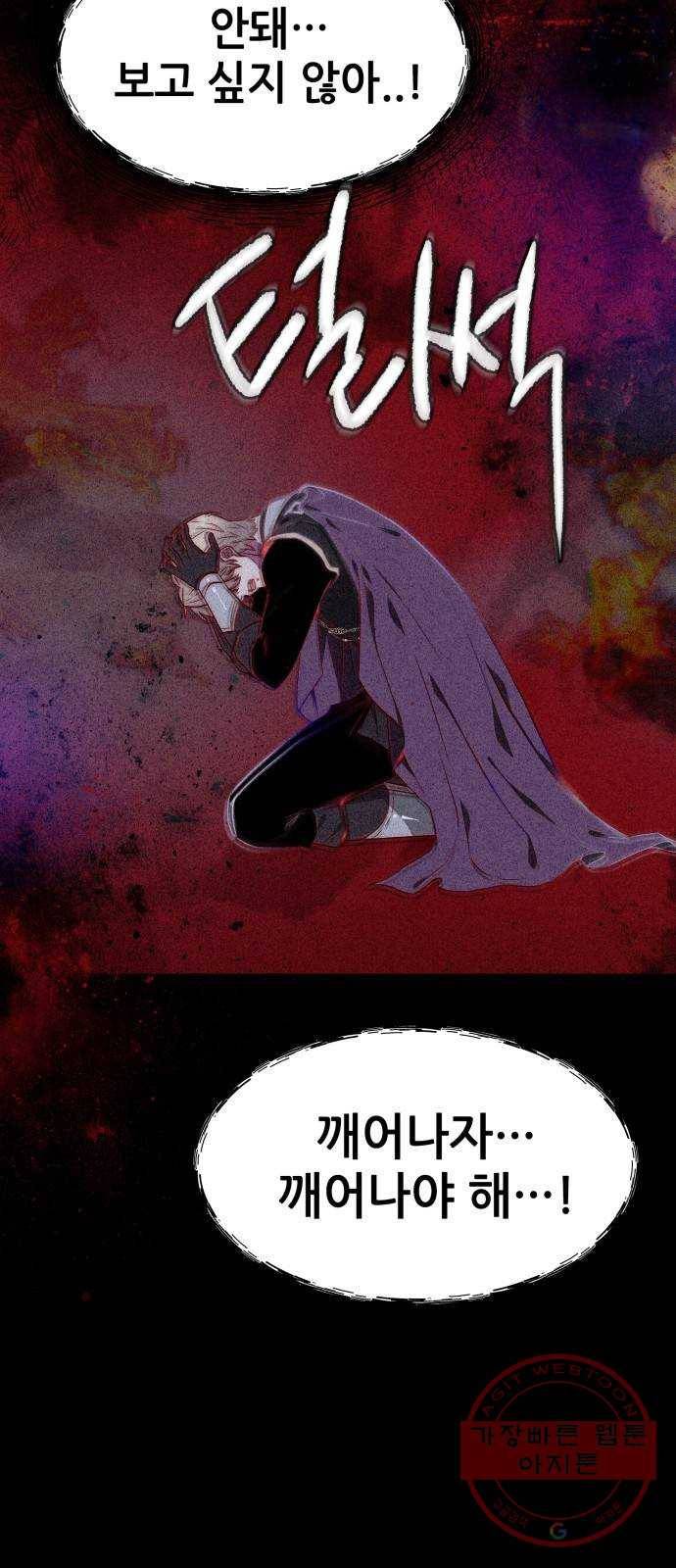기사님을 지켜줘 30화 9