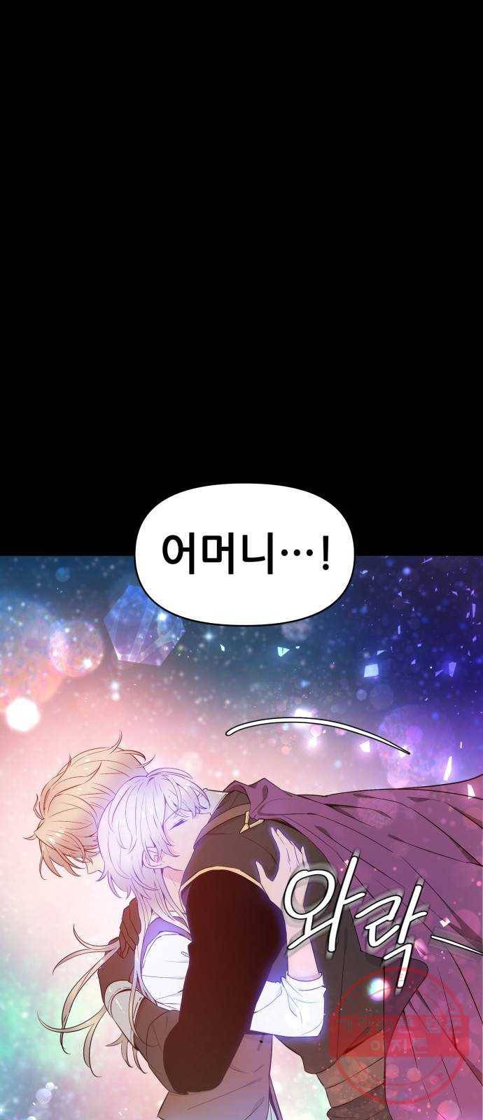 기사님을 지켜줘 30화 15