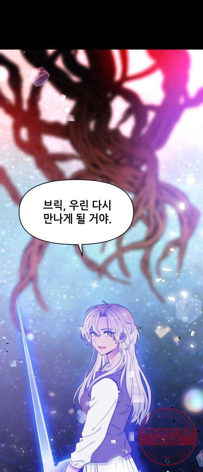 기사님을 지켜줘 30화 35