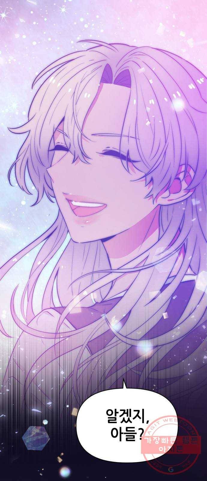 기사님을 지켜줘 30화 37