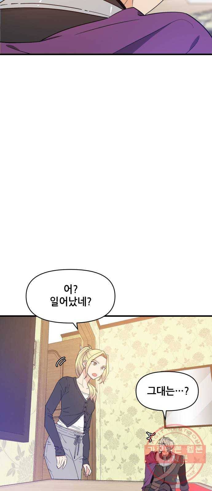 기사님을 지켜줘 30화 41