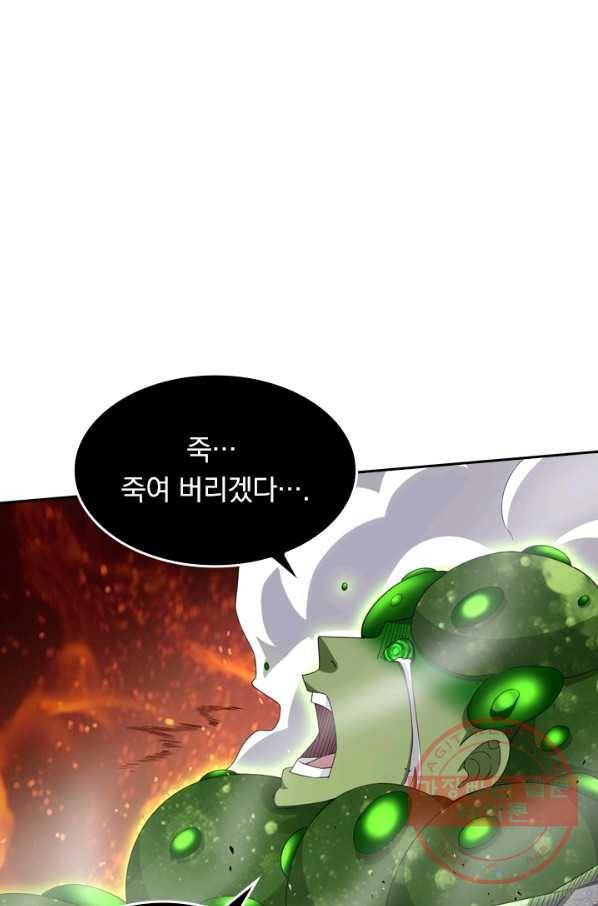 전신귀환 70화 1