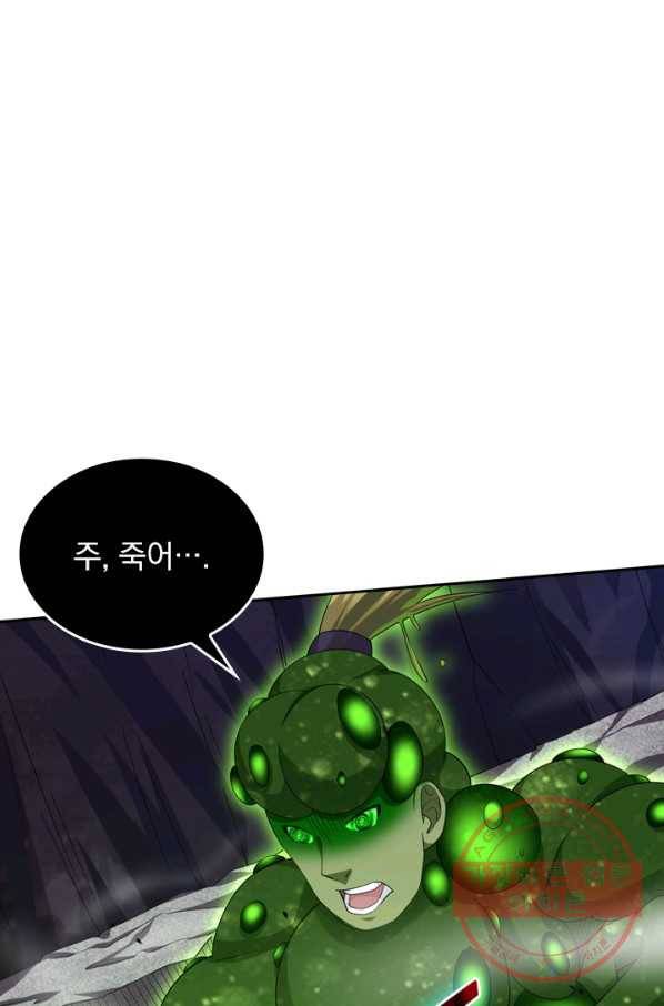 전신귀환 70화 4