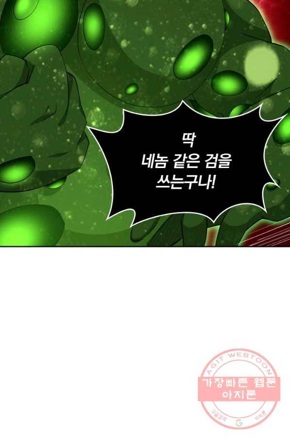 전신귀환 70화 9