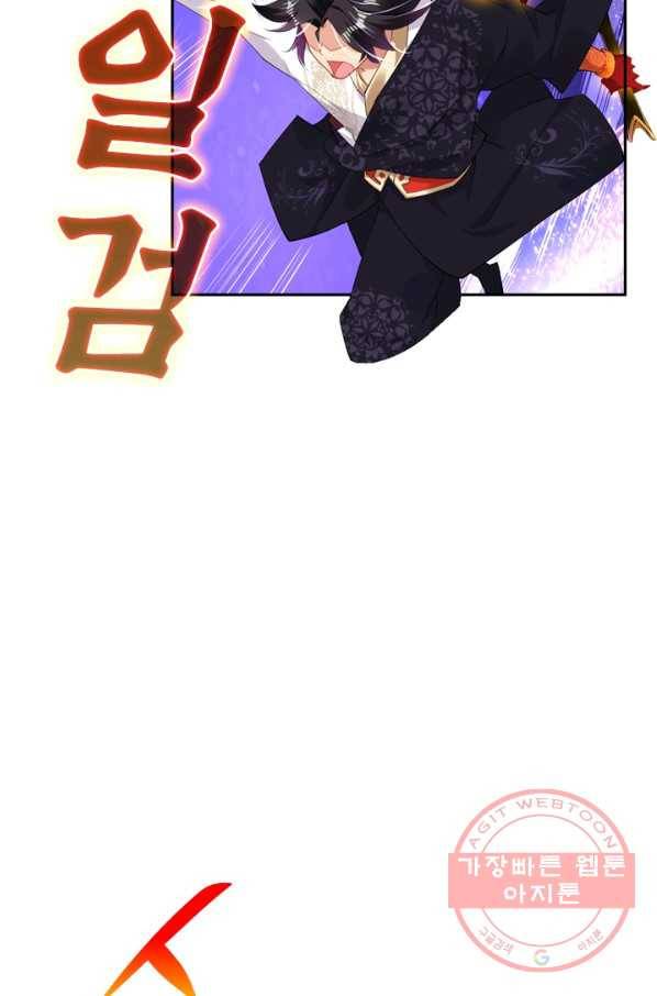 전신귀환 70화 11