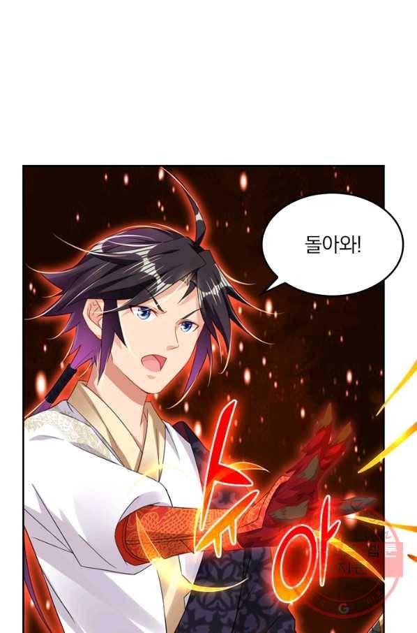 전신귀환 70화 13