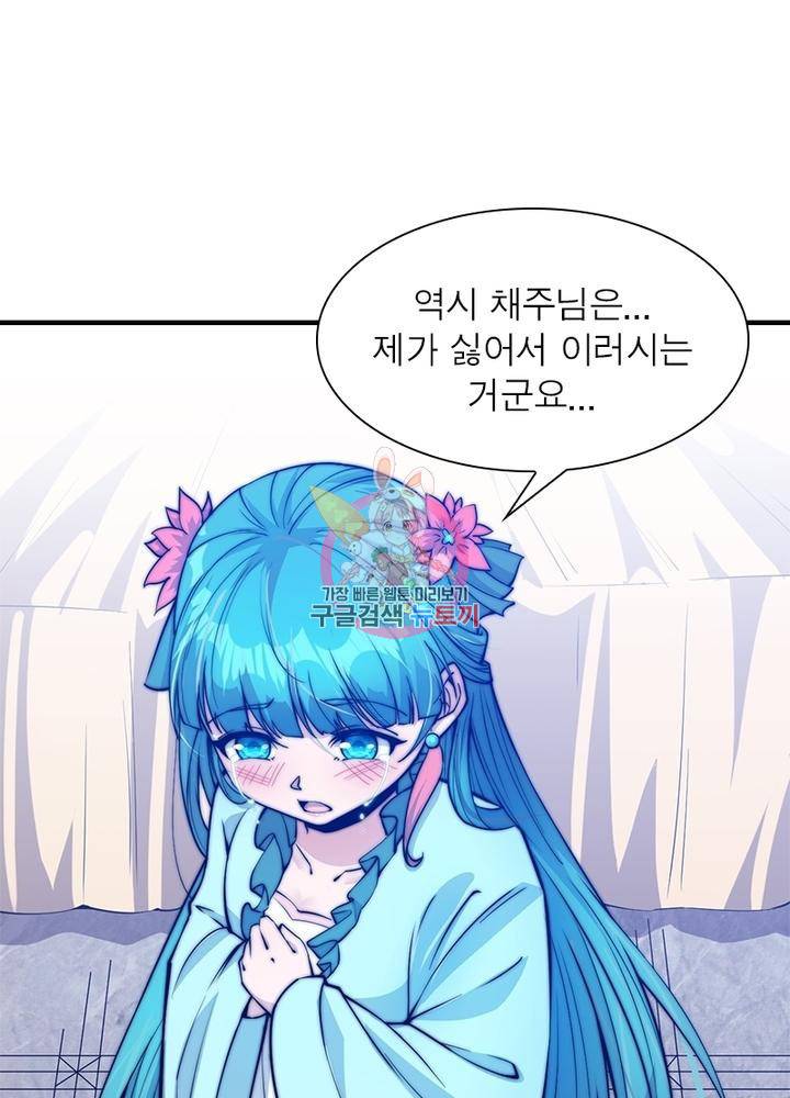 퀘스트 지상 최고의 산적 42화 1