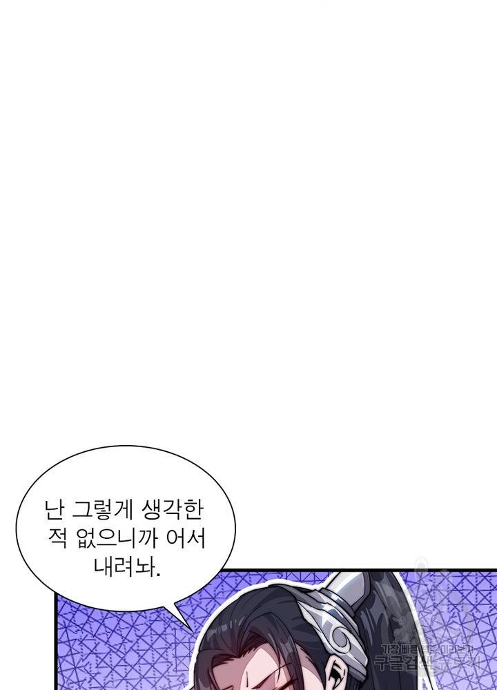 퀘스트 지상 최고의 산적 42화 7