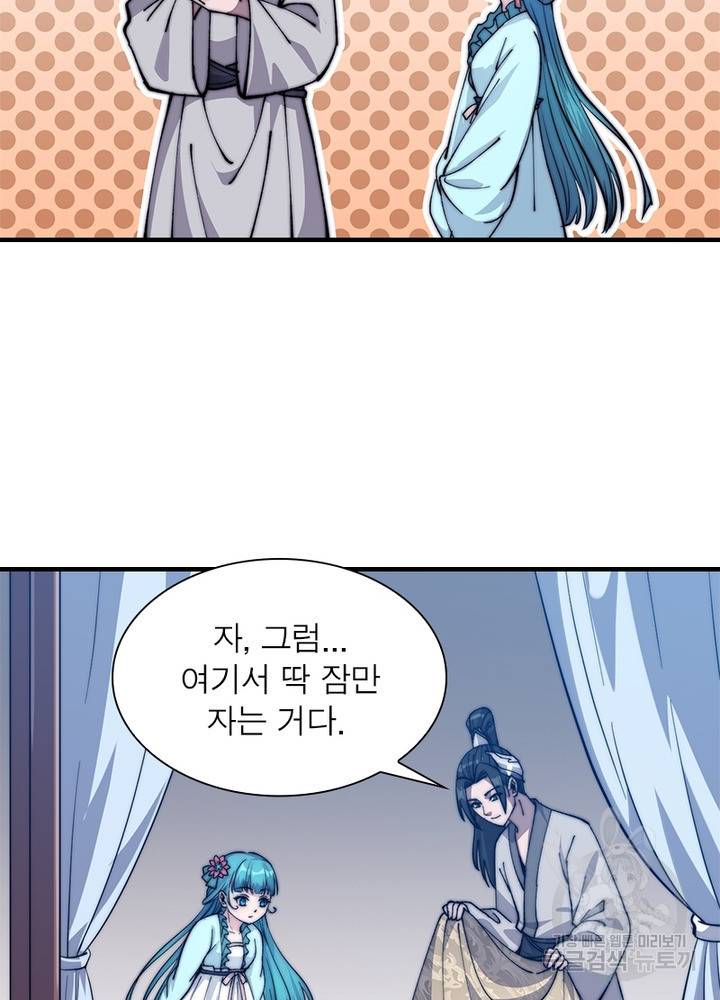 퀘스트 지상 최고의 산적 42화 14