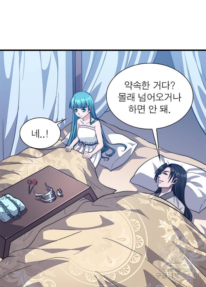 퀘스트 지상 최고의 산적 42화 16