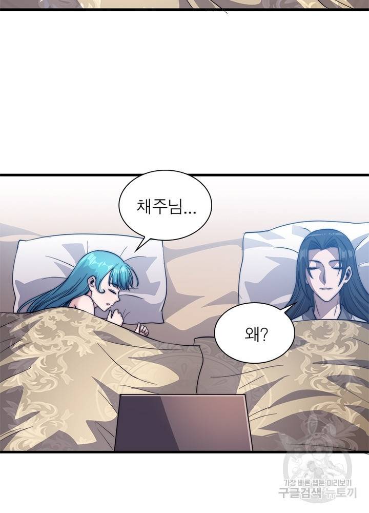 퀘스트 지상 최고의 산적 42화 17