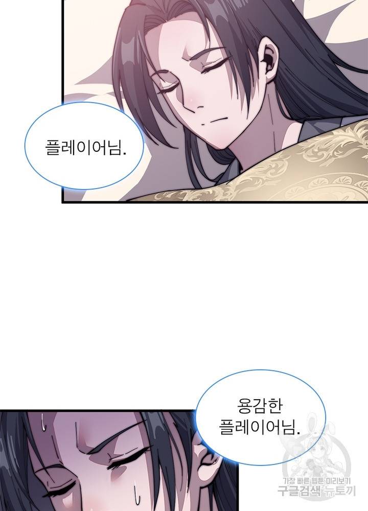 퀘스트 지상 최고의 산적 42화 22