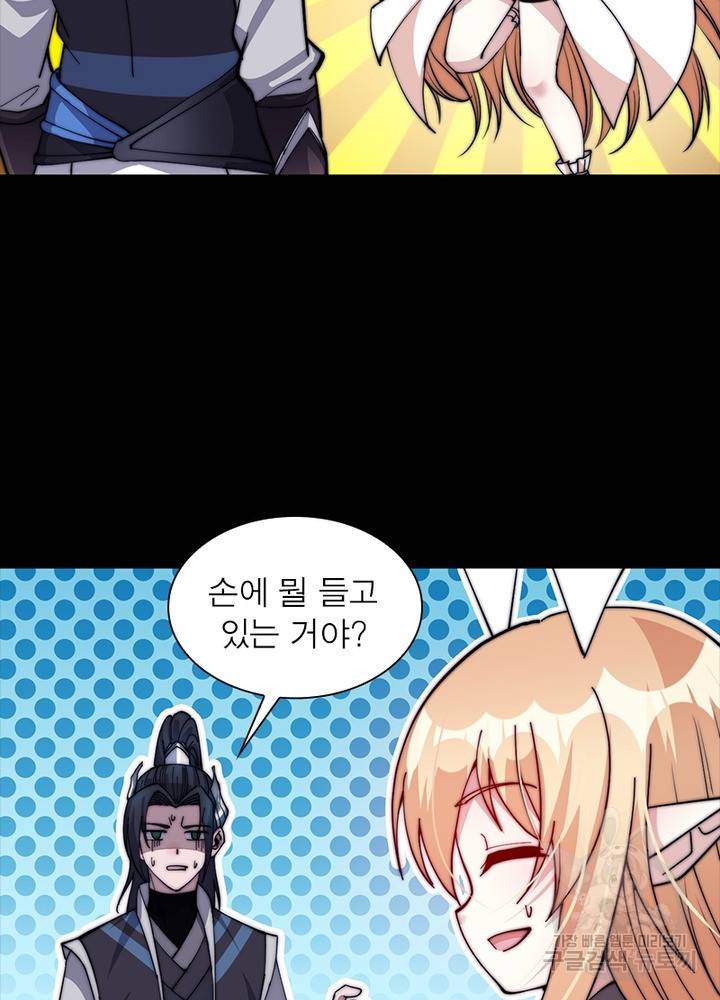퀘스트 지상 최고의 산적 42화 27