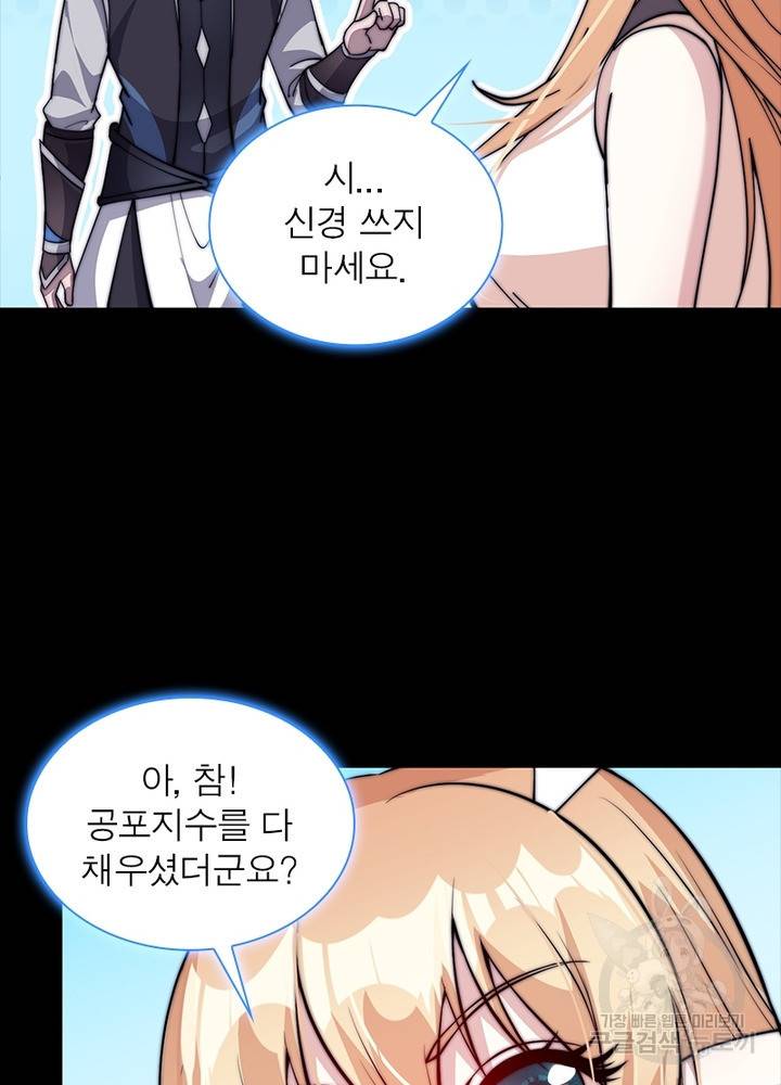 퀘스트 지상 최고의 산적 42화 28