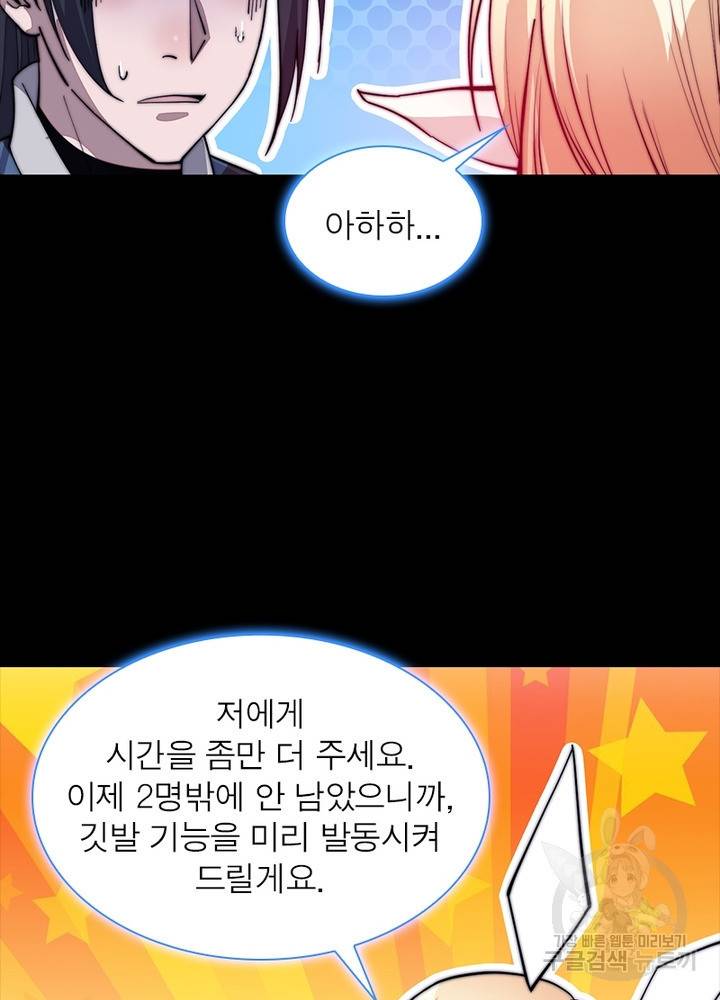 퀘스트 지상 최고의 산적 42화 34