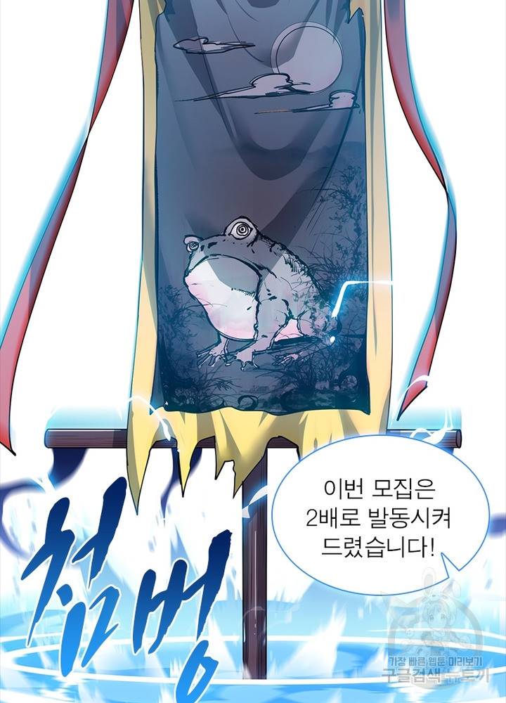 퀘스트 지상 최고의 산적 42화 37