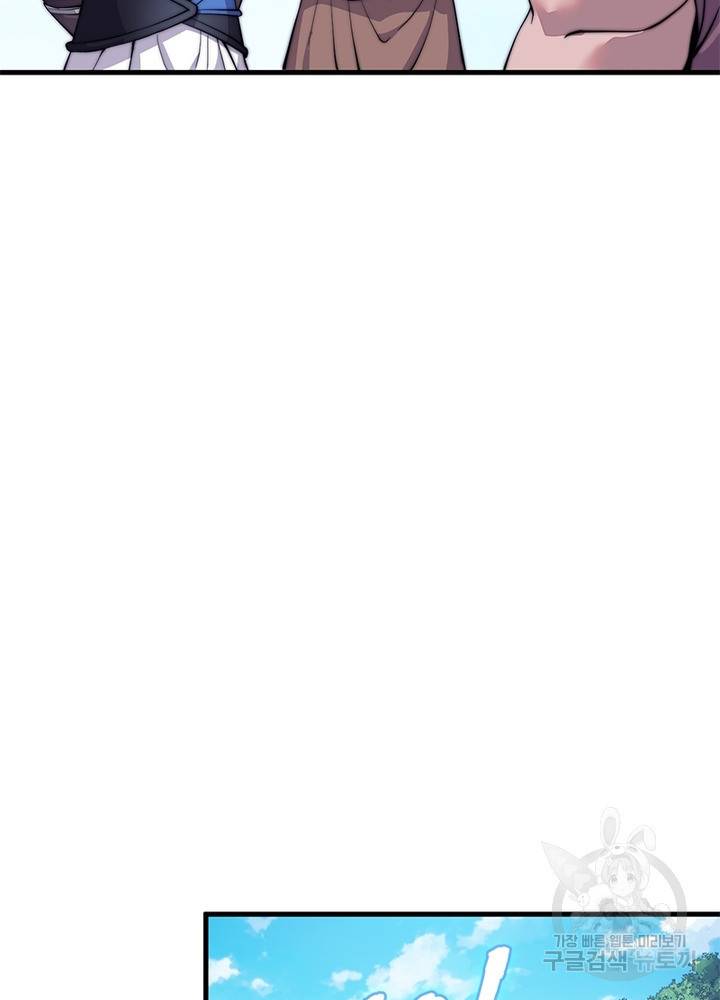 퀘스트 지상 최고의 산적 42화 45