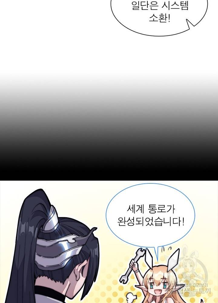 퀘스트 지상 최고의 산적 42화 47