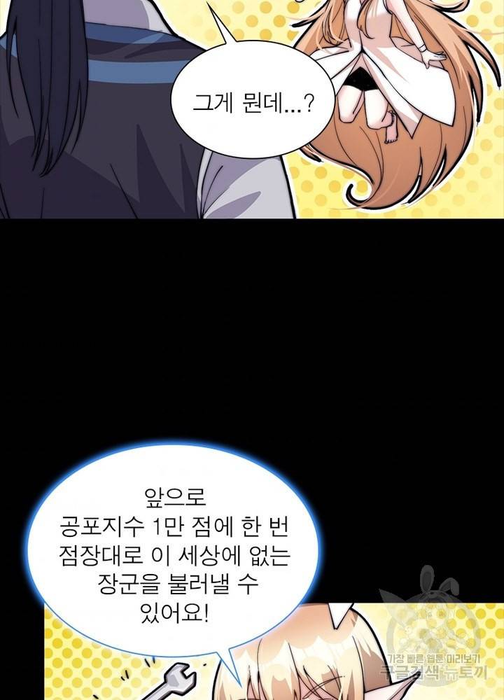 퀘스트 지상 최고의 산적 42화 48