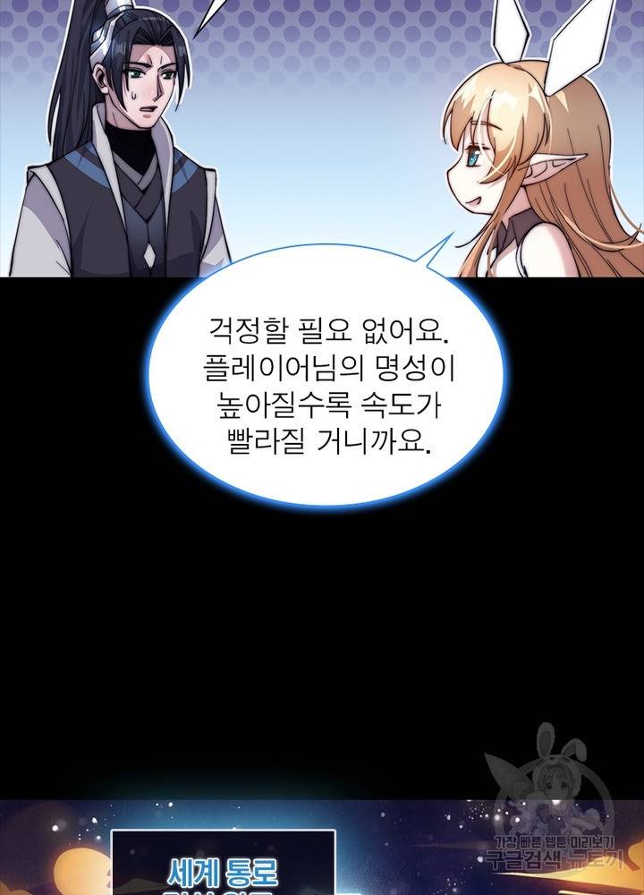 퀘스트 지상 최고의 산적 42화 50