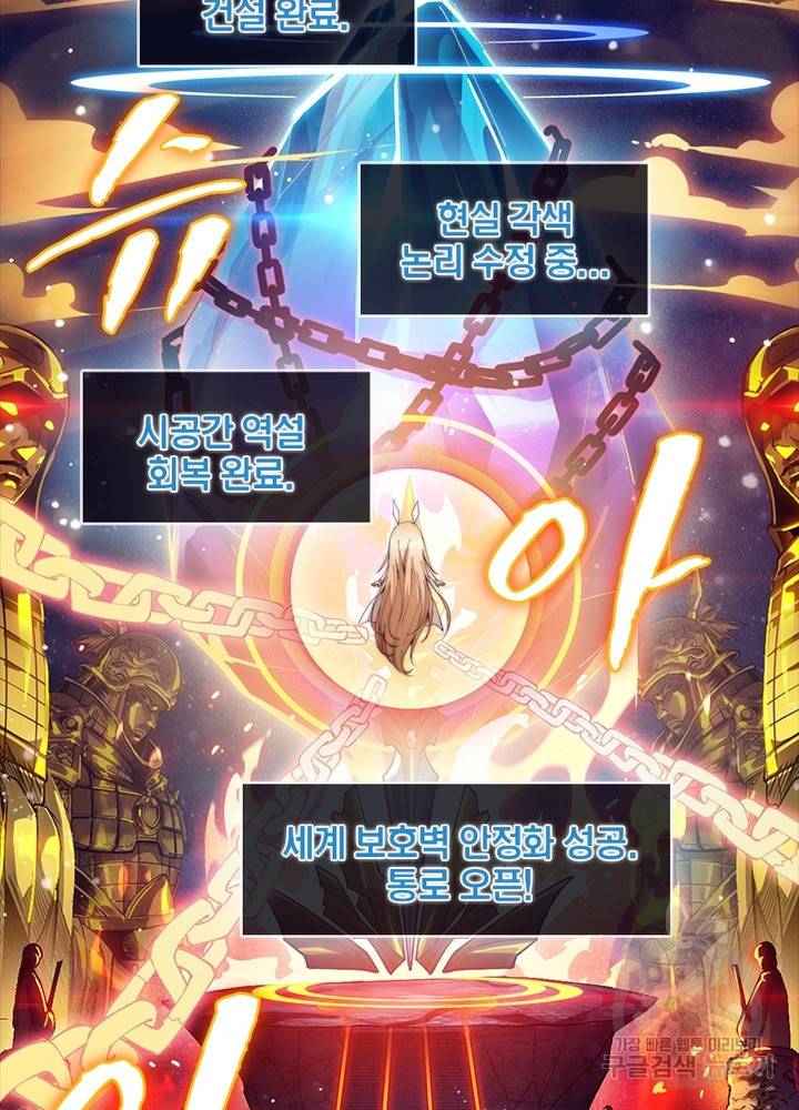 퀘스트 지상 최고의 산적 42화 51