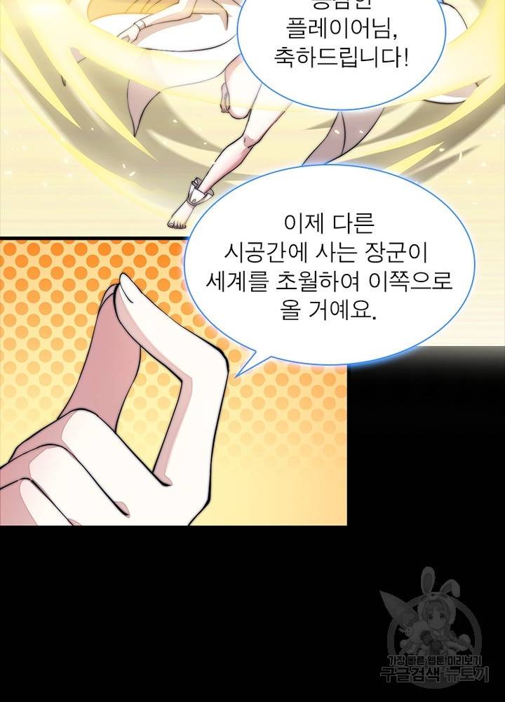 퀘스트 지상 최고의 산적 42화 53
