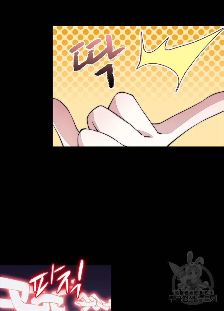 퀘스트 지상 최고의 산적 42화 54