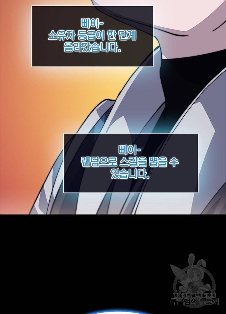 퀘스트 지상 최고의 산적 42화 59