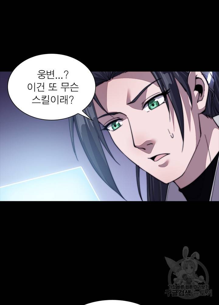 퀘스트 지상 최고의 산적 42화 62