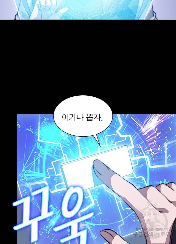퀘스트 지상 최고의 산적 42화 65