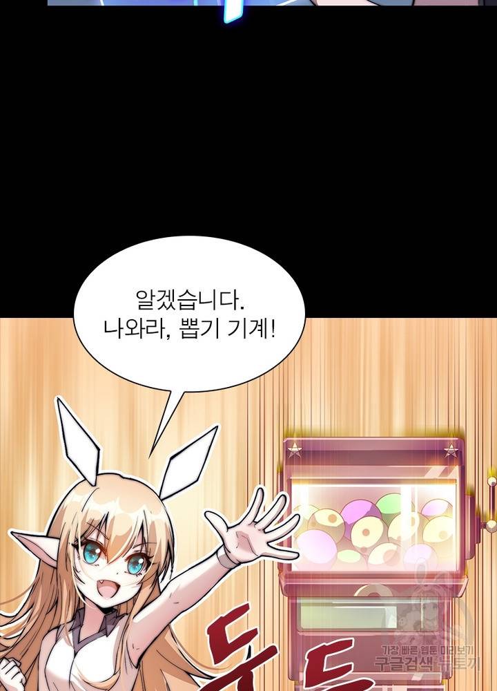 퀘스트 지상 최고의 산적 42화 66