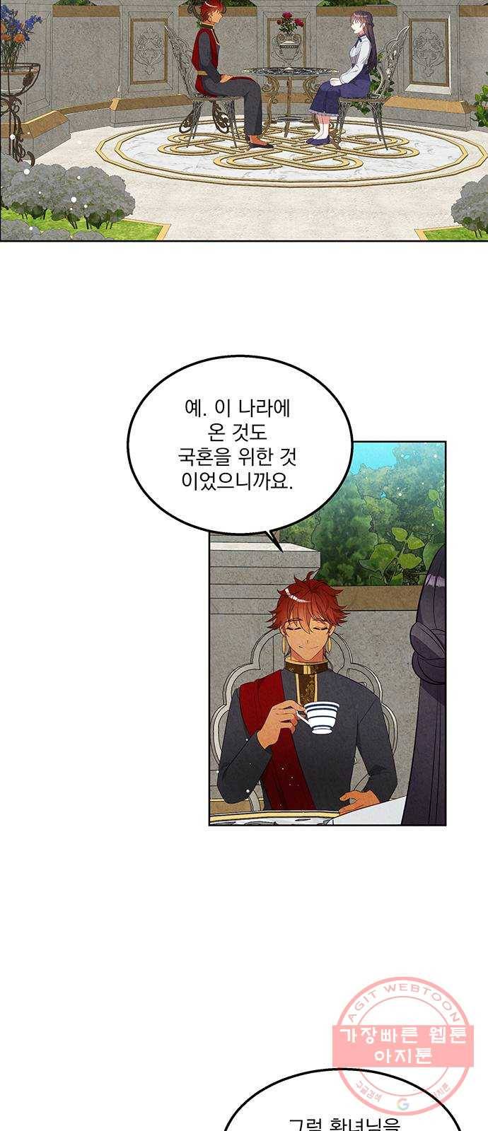 이탄국의 자청비 50화 2