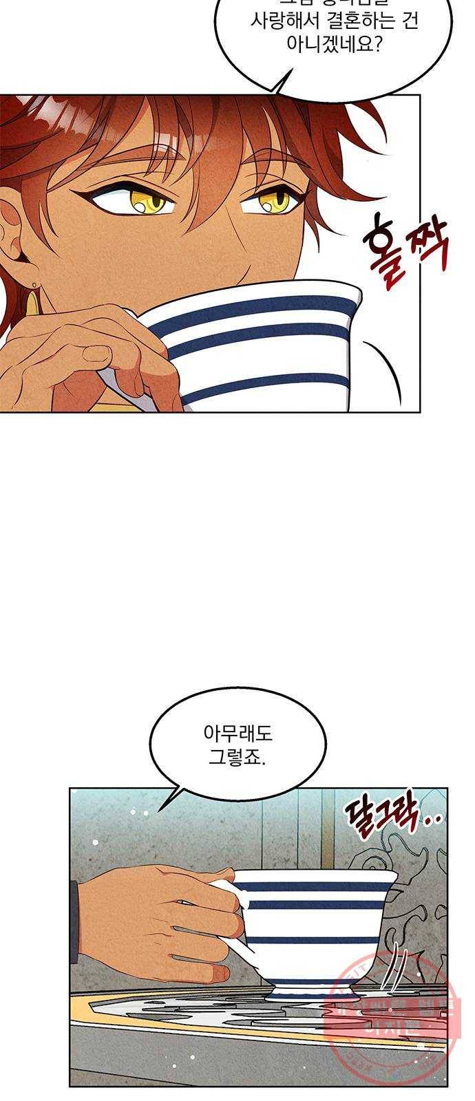 이탄국의 자청비 50화 3