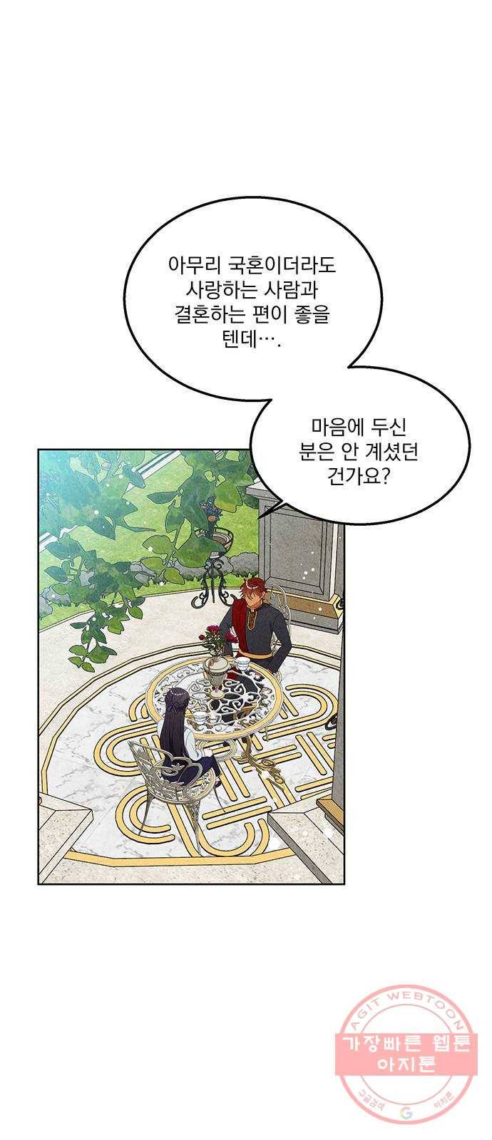 이탄국의 자청비 50화 4