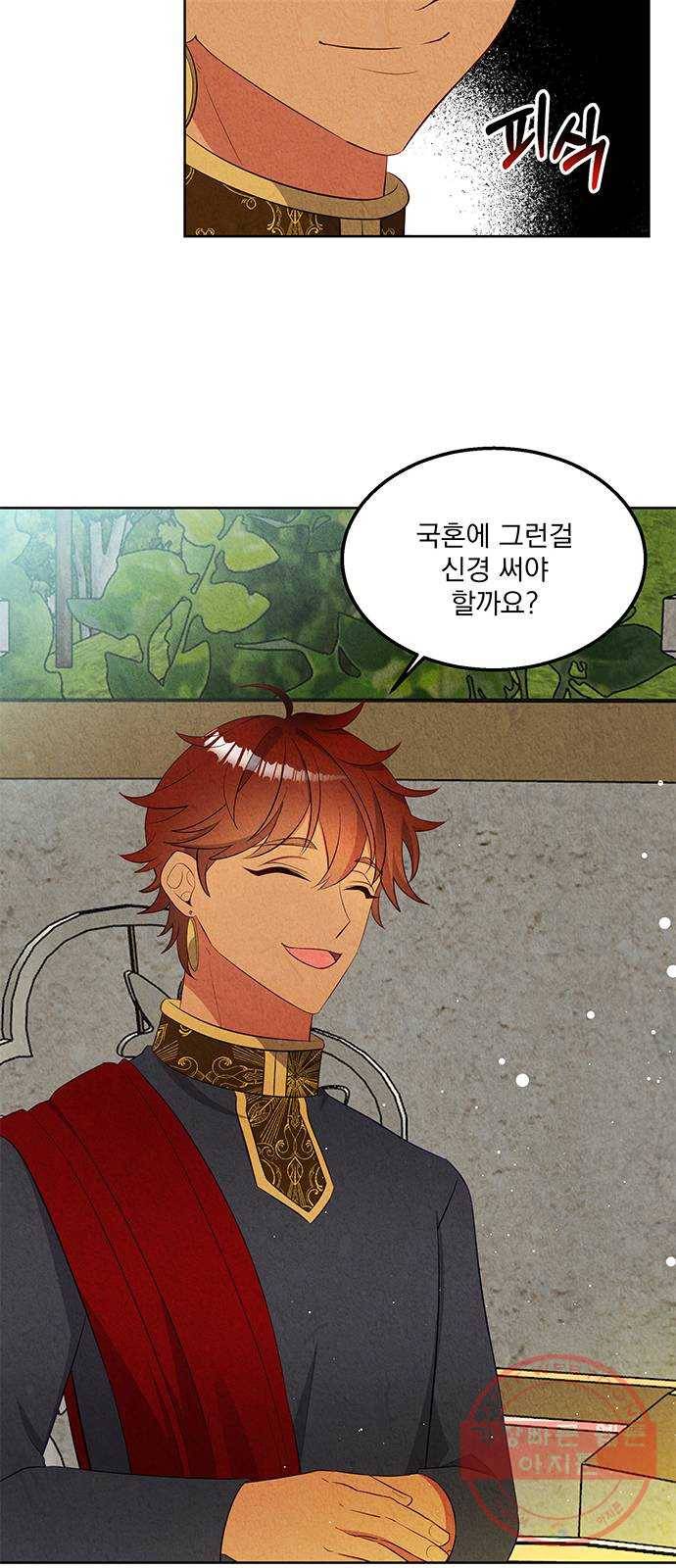 이탄국의 자청비 50화 9