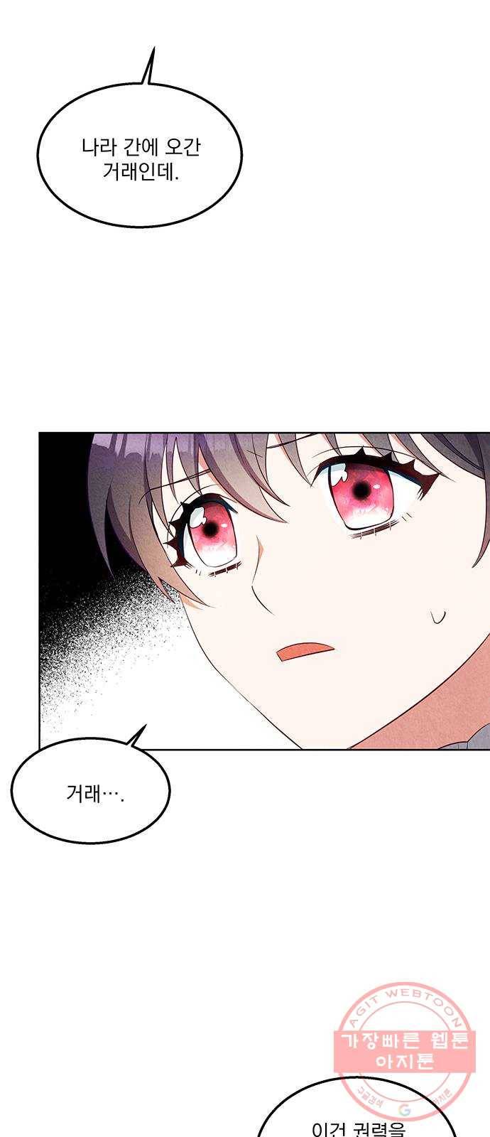이탄국의 자청비 50화 10