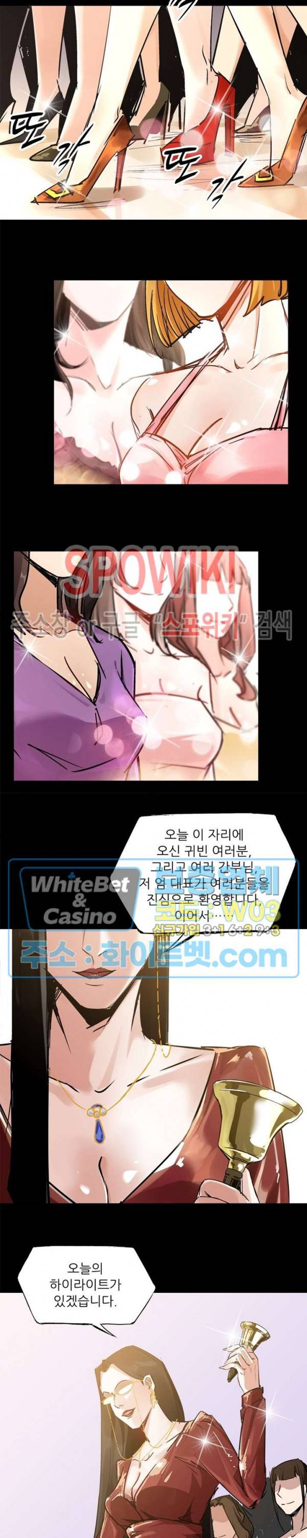암수살인노트 47화 2