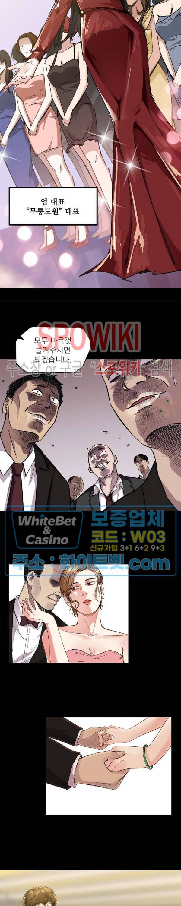 암수살인노트 47화 3