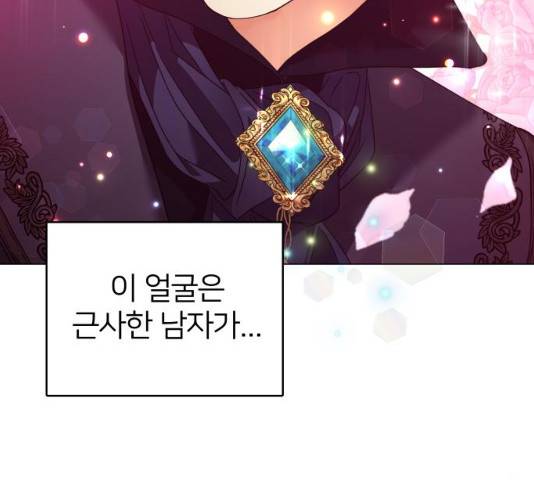 몸이 바뀌는 사정 12화 12