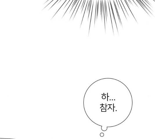 몸이 바뀌는 사정 12화 17