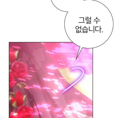 몸이 바뀌는 사정 12화 20