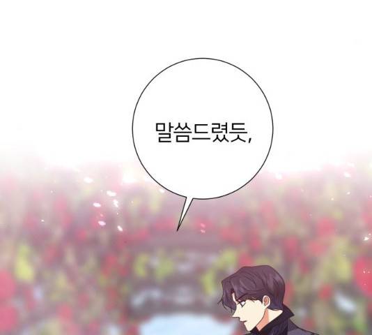 몸이 바뀌는 사정 12화 22