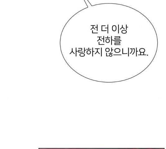 몸이 바뀌는 사정 12화 24
