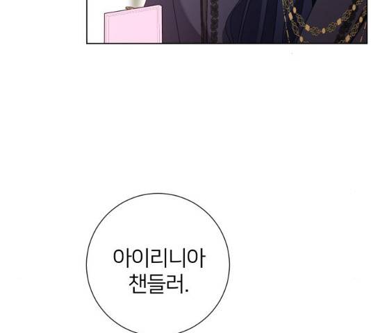 몸이 바뀌는 사정 12화 26