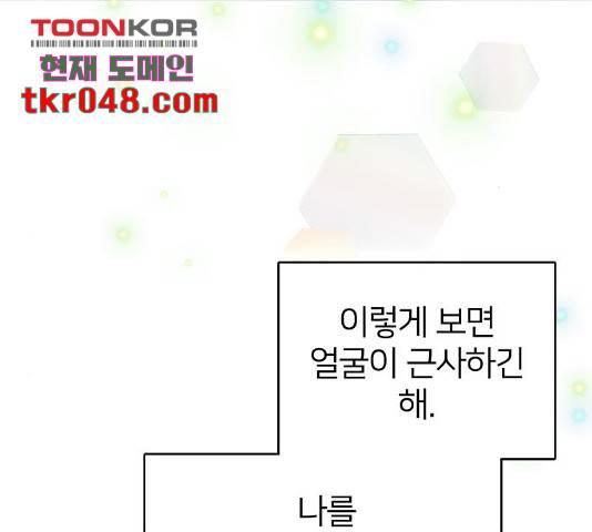 몸이 바뀌는 사정 12화 29