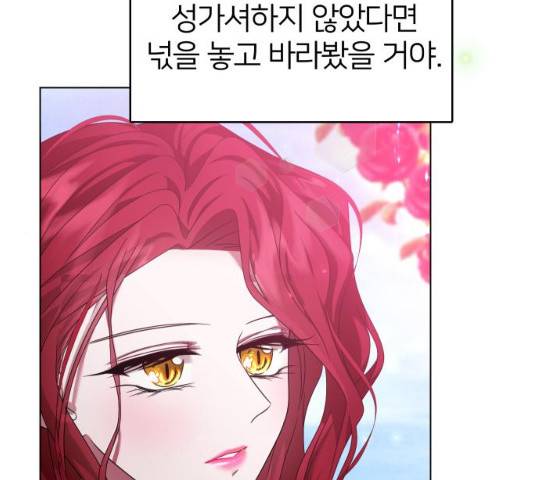 몸이 바뀌는 사정 12화 30