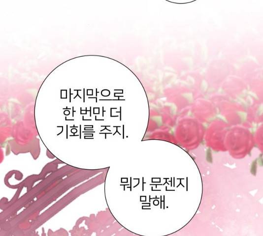 몸이 바뀌는 사정 12화 32