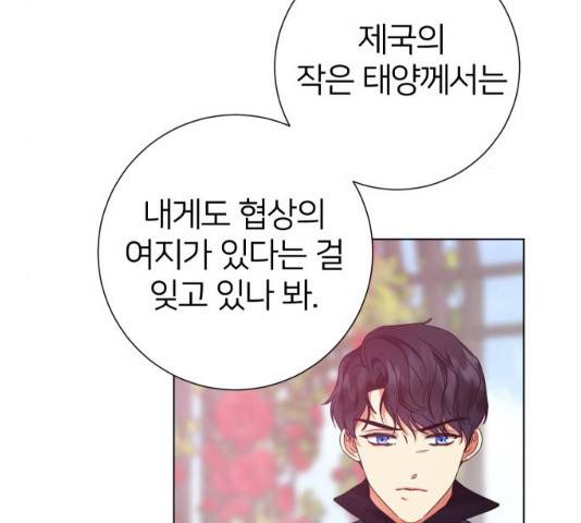 몸이 바뀌는 사정 12화 37